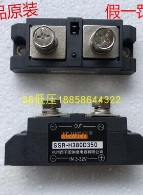 KEJIKEYI杭州西子固体继电器有限公司SSR-H380D350/350P固态350A