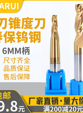 3刃锥度刀具6柄钨钢涂层2度3度5度8度10度15合金螺旋立铣刀钢用