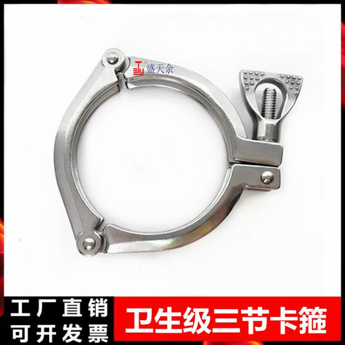 304 不锈钢快装三节卡箍管夹精铸卫生级法兰卡套式卡扣抱箍紧固件