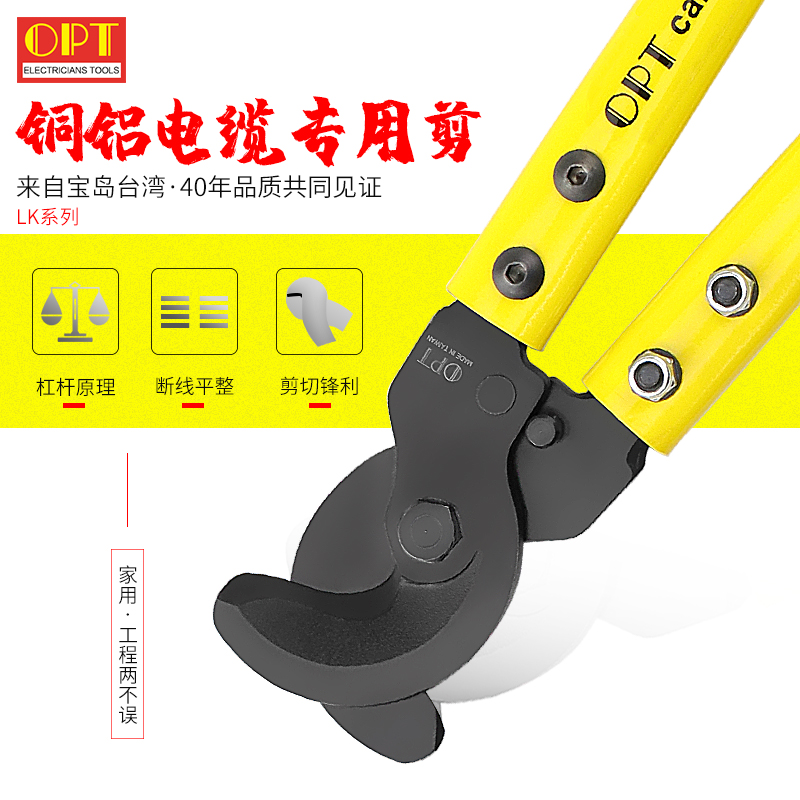 台湾进口OPT手动电工剪线钳子专业电缆剪钳线缆剪原装正品电缆钳