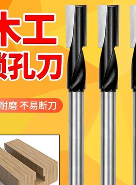 木工门锁刀铣刀木用加长螺旋榫眼刀门板锁孔电木铣钻孔开槽工具;