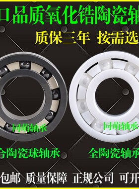 高速微型陶瓷轴承小603 604 605 606 607 608 609 CE免维护自润滑
