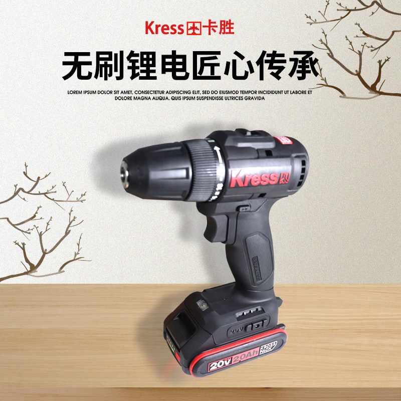 卡胜锂电钻无刷211.9多功能打孔充电式手枪钻大功率电动螺丝刀