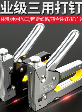 手动射钉枪装修钢钉枪木工工具射钉器三用码打钉枪u型直型门型