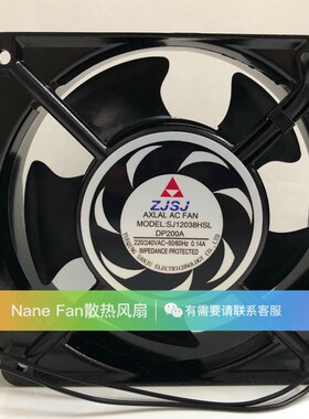 全新ZJSJ SJ12038HBL/HSL DP200A 12038 0.14A 220V 机柜散热风扇