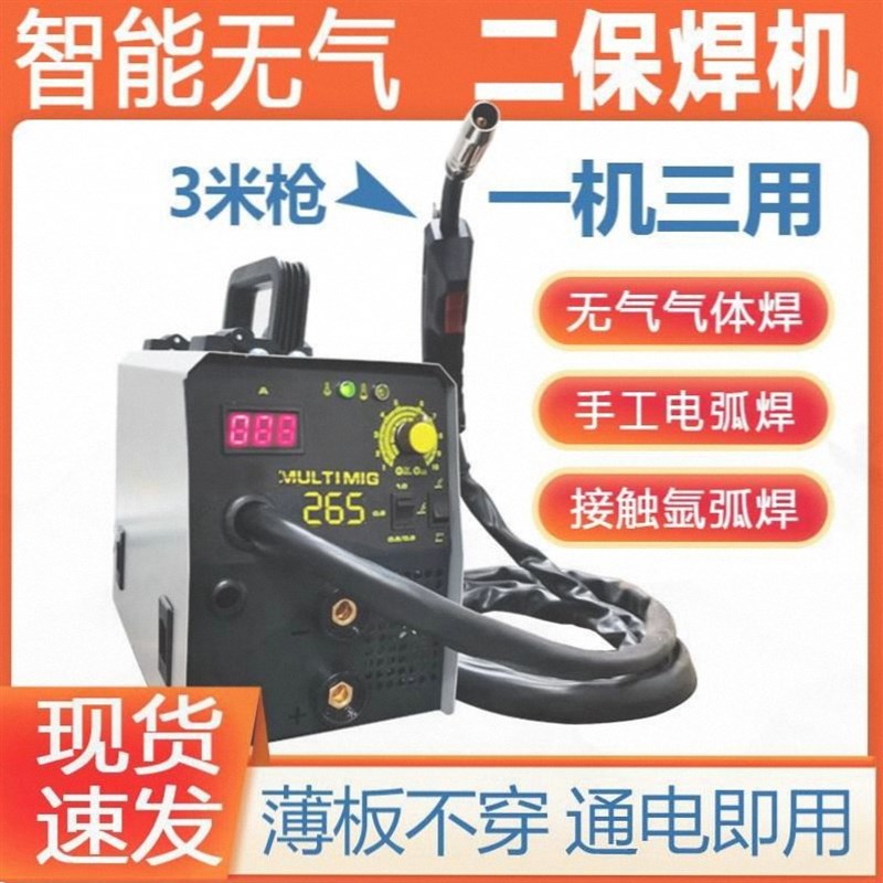 上海沪工无气多功能二保焊机二氧化碳手工氩弧三用一体家用电焊机