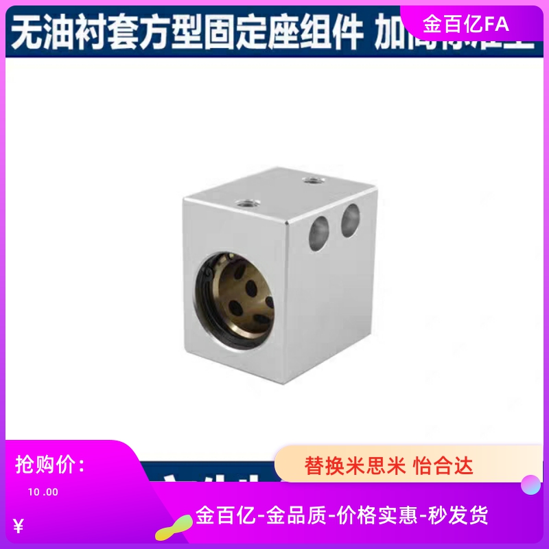 无油MHCTS衬套30固定座25MHUTS13 MHUTW16 MHUAS20 MHUAW-S10 12