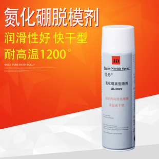 佳丹氮化硼离型剂 耐高温脱模润滑剂 喷剂 JD-3028玻璃脱模剂
