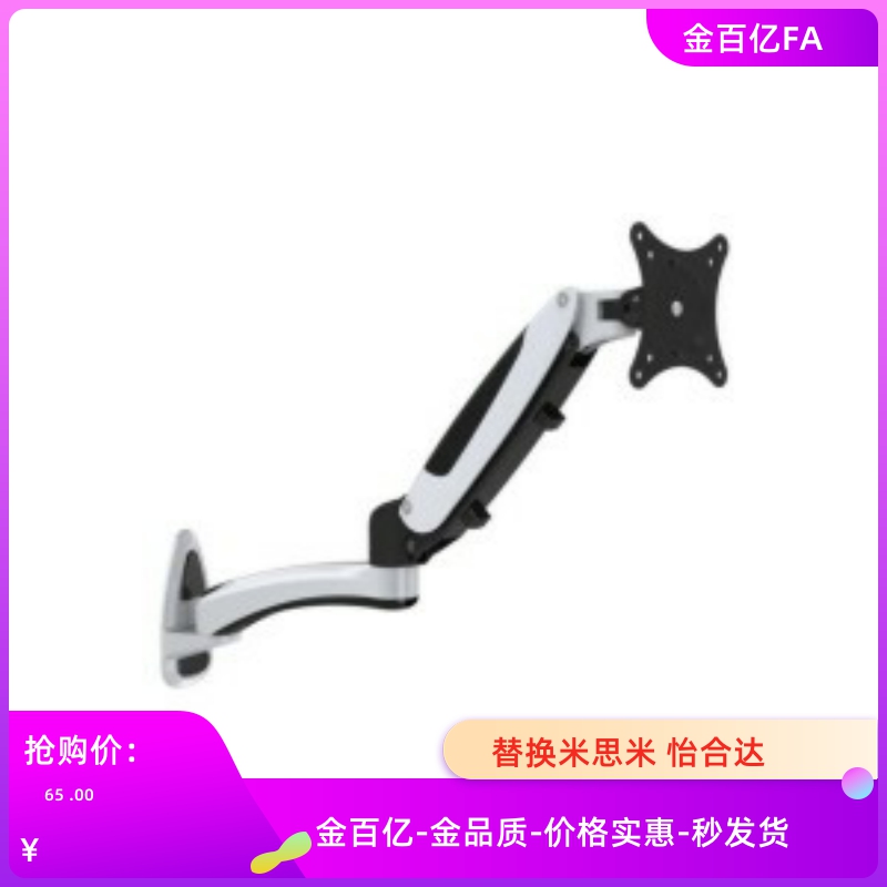 上隆SAMLO WCCT WCCS显示器WECT支架360度角度调节支撑件WMMA