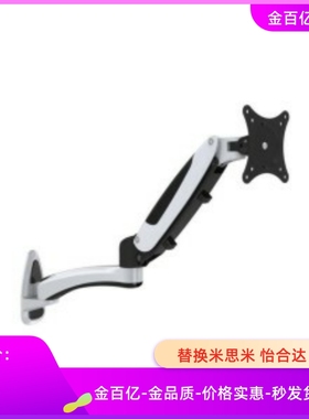 上隆SAMLO WCCT WCCS显示器WECT支架360度角度调节支撑件WMMA