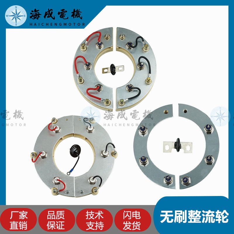 RSK1001/2001/5001/6001无刷柴油发电机二极管整流轮整流桥盘模块