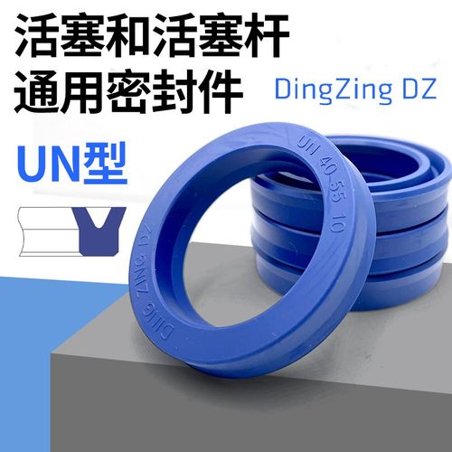 台湾DZ液压油封UN50*57*10 50*58*6/8/10/12 50*75*12.5 52*62*7