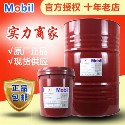 美孚ATF220#320汽车自动排档油6号大桶424号8号液力传动油