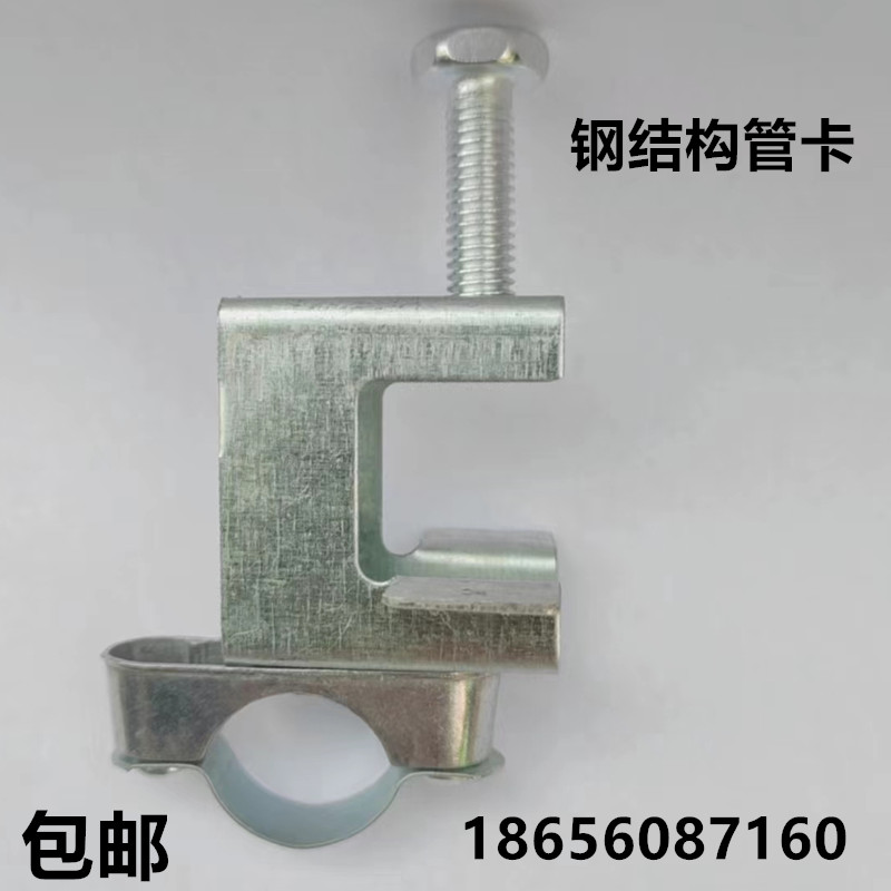 钢结构固定管卡夹子KBG电线管固定吊卡工字钢卡钢梁夹夹镀锌管箍