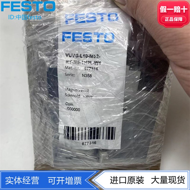 FESTO费斯托两位五通电磁阀VUVG-L10-M52-RT-M5-1H2L-W1 577316