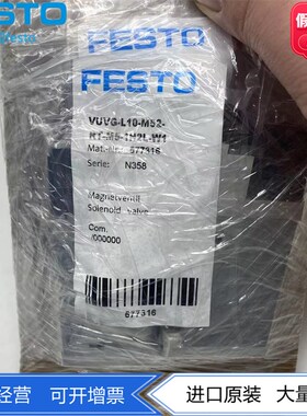 FESTO费斯托两位五通电磁阀VUVG-L10-M52-RT-M5-1H2L-W1 577316