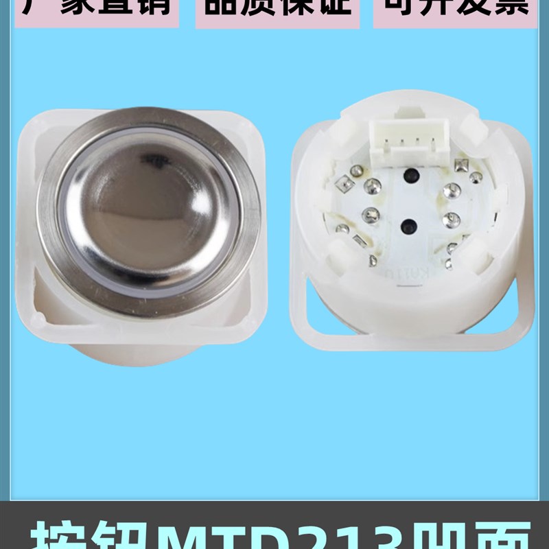 适用巨人通力电梯BA216MTD213/DA330G01凹面联合莱茵圆形电梯按键
