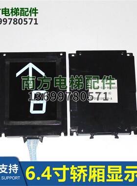 6.4寸CIP-43-A ND-SCD-064B23 C0118766-A电梯轿厢液晶显示器