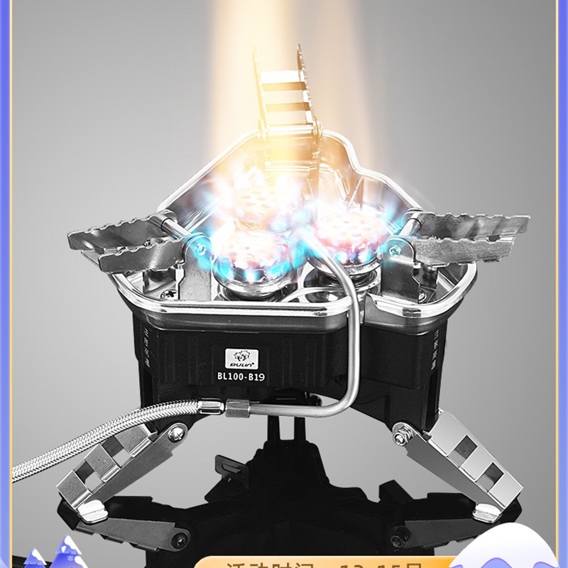 步林B19户外炉头防风卡式猛火炉具野炊烧水露营便携气野外大功率