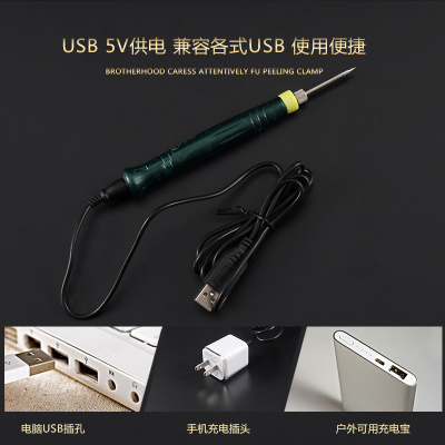 爆款热卖USB电烙铁便携式迷你烙铁soldering iron烙鐵电烙铁套装