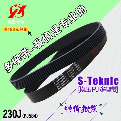 橡胶多楔带健身车配套皮带PJ584跑步健身车230J多槽带V型齿型带