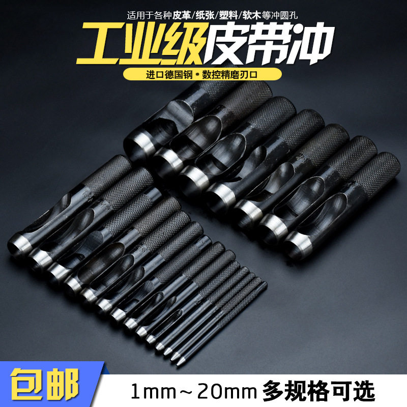 1-50mm 黑色皮带打孔器 皮带冲子皮革打孔器圆形德国钢铬钒钢冲头,厨房电器,商用制热电器配件,淘宝优惠券,粉丝福利购,淘宝优惠卷