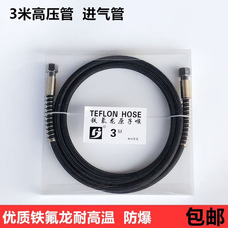 黑2米8高压管锅炉干洗全蒸汽烫斗进气管子耐高温防爆软电熨斗配件