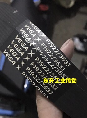 VEGA品牌PJ1448/570J PJ1473/580J PJ1524/600J 橡胶多楔带