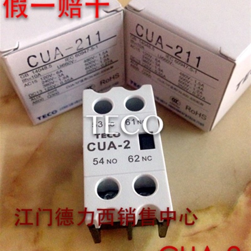 原装正品台湾台安/东元TECO接触器辅助触头组CUA-211 220 202