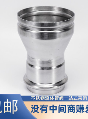 304不锈钢沟槽卡压大小头变径直接头卫生级薄壁快接给水管件