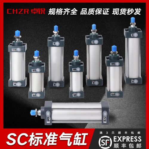 标准气缸大推力小型气动SC32X40X50X63X80X100X125X160X200X300-S