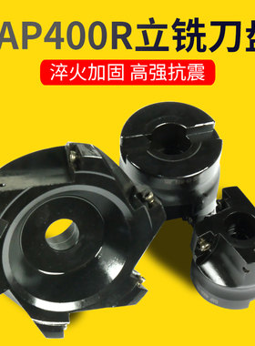 300R400R数控铣刀盘 直角立铣刀盘 90度飞刀盘加工中心废角铣刀盘