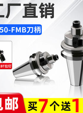 数控刀柄BT50铣床面FMB22/27/32/40/60-100-150-200-250刀盘刀柄