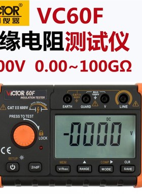 胜利仪器VC60F数显绝缘电阻测试仪 数字兆欧表 绝缘测试仪2500V