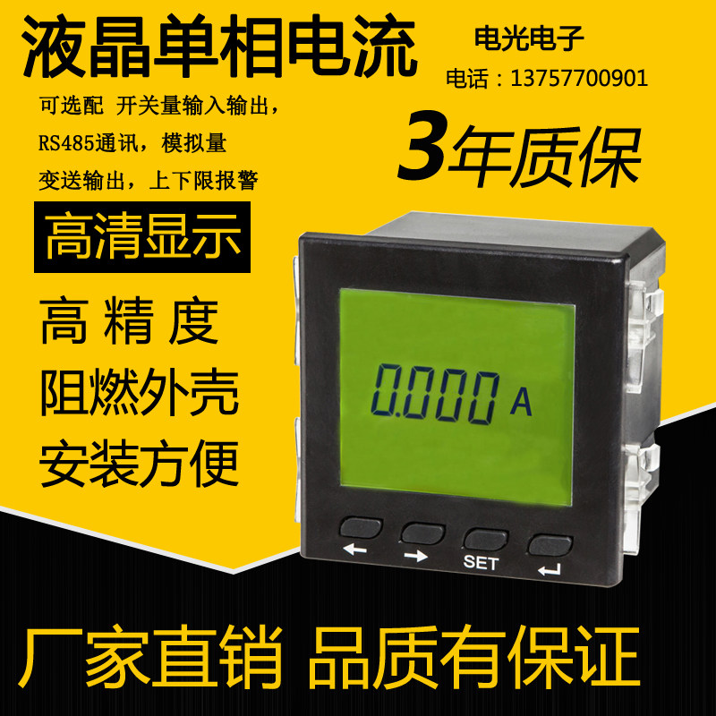 智能单相液晶交流直流电流电压表功率组合多功能电力仪表LCD显示