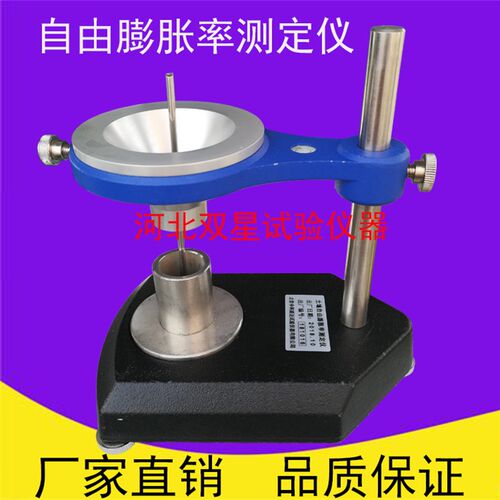 PZL-1型自由膨胀率试验仪  自由膨胀率试验仪土壤膨胀率测定仪