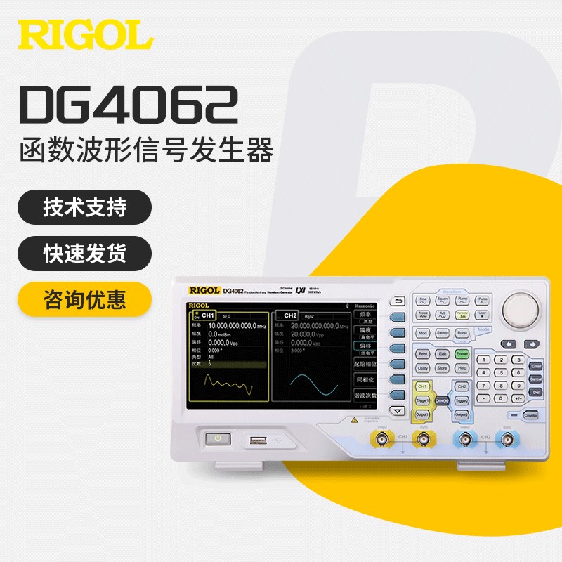 RIGOL普源DG4062任意波形函数信号发生器60M-160M DG4102信号源