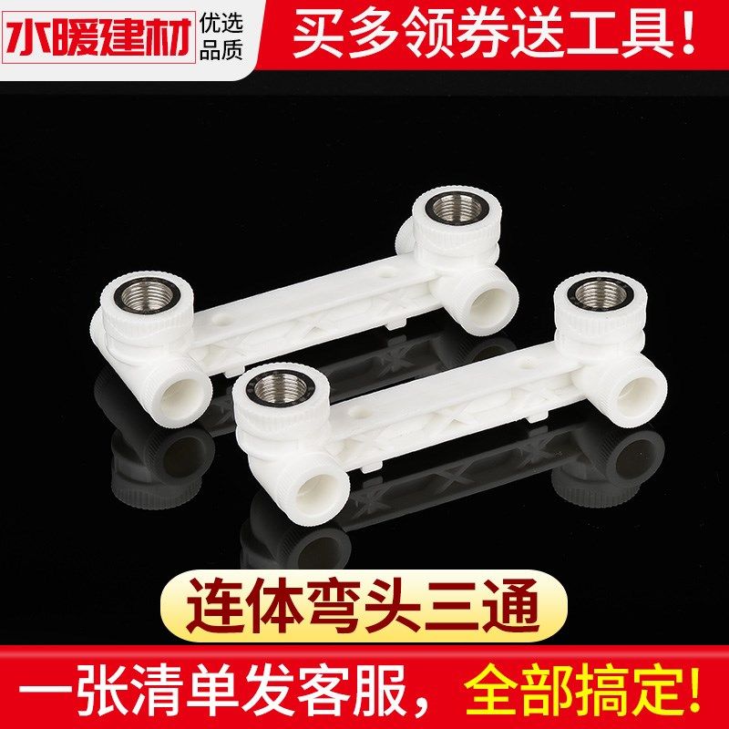 ppr双连体内丝弯头热熔接头20 25淋浴花洒龙头家用管件水管配件,ZIPPO/瑞士军刀/眼镜,眼镜盒,淘宝优惠券,粉丝福利购,淘宝优惠卷