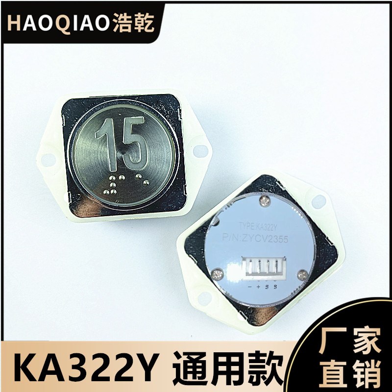 珠江富士通用电梯按钮KAN-J10072B沃克斯电梯外呼开关KA322Y替代