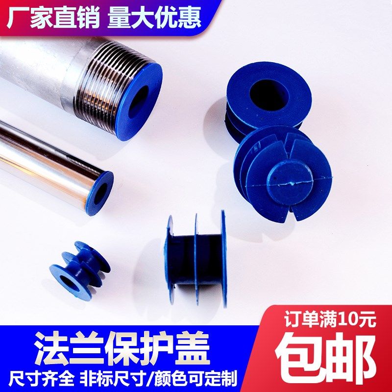 水管塑料堵头钢管PE堵帽pprpvc管子头封口防尘塞内螺纹保护套帽盖