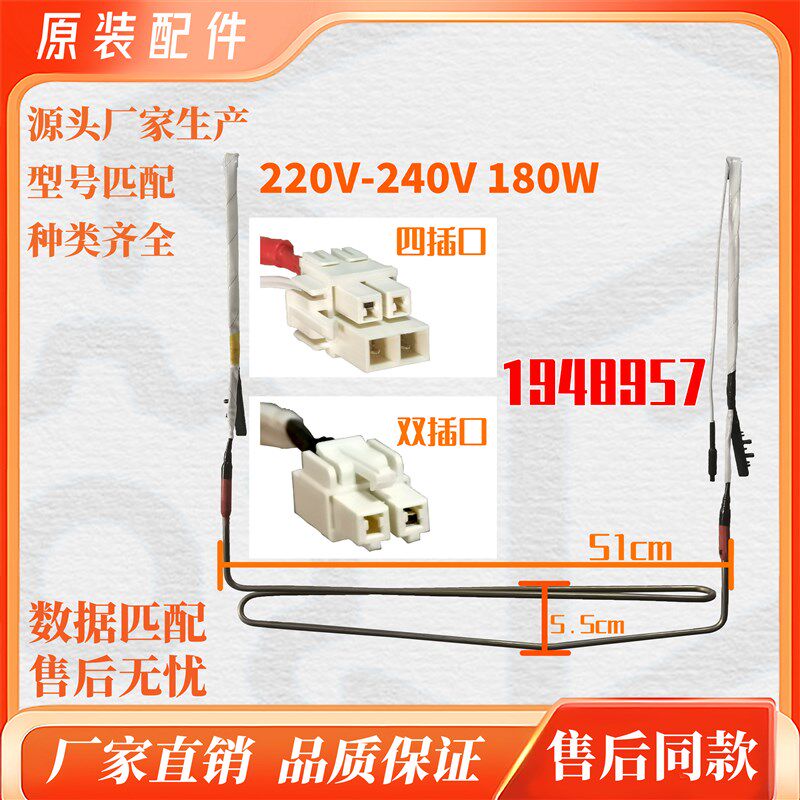 适用于容声冰箱BCD-452WD12FPBCD-452WSK1FPG化霜加热管501WD18FP
