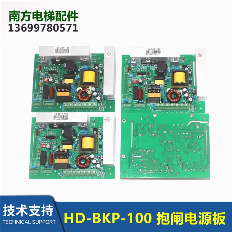 HD-BKP-100电源板上海现代电梯抱闸板STVF9抱闸电源板HEMR-100EZ