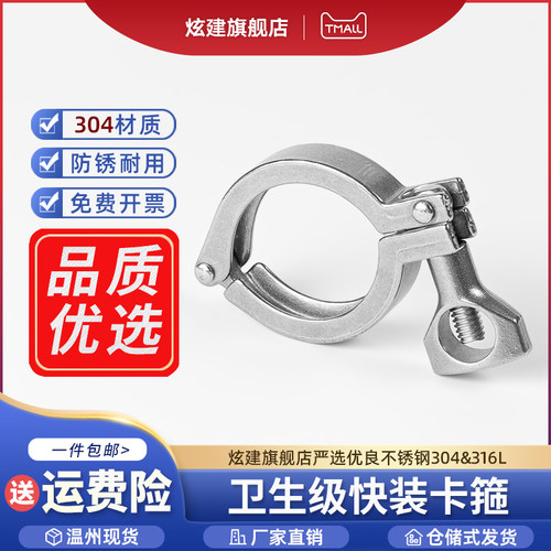 304不锈钢卫生级卡箍精铸卡箍抱箍快装接头喉箍卡盘管夹管卡