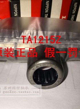 TA1215Z TA1215 12*19*15 IKO日本进口滚针轴承内12外19长15毫米