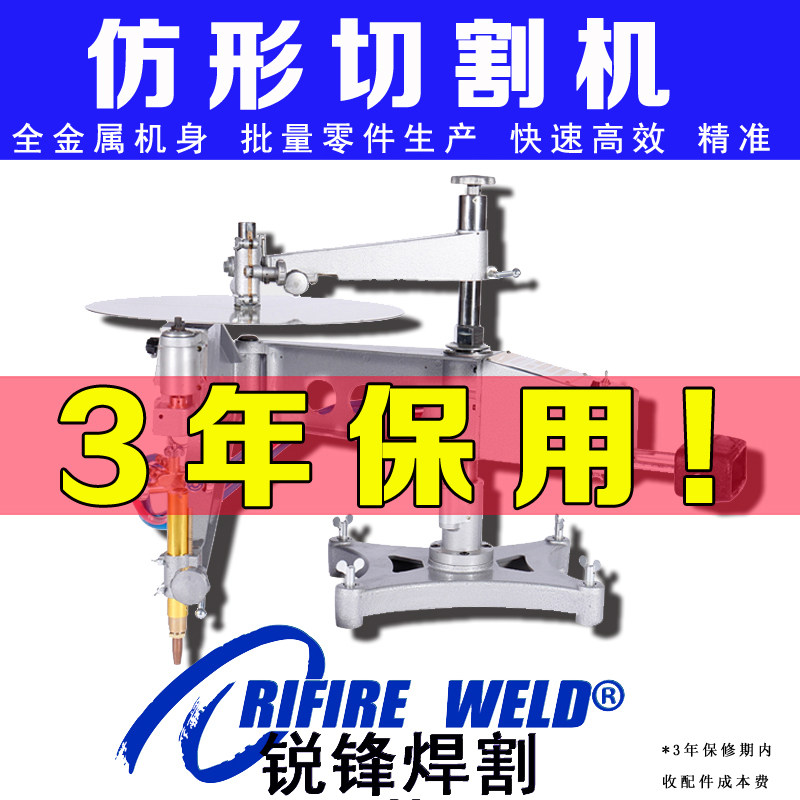 仿形切割机方形等离子CG2-150A B批量零件火焰切割机割圆全自动