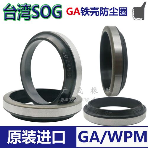 进口SOG外骨架GA防尘圈WPM 25*31 32 33 34 35 36 37 38*5/7 7/10
