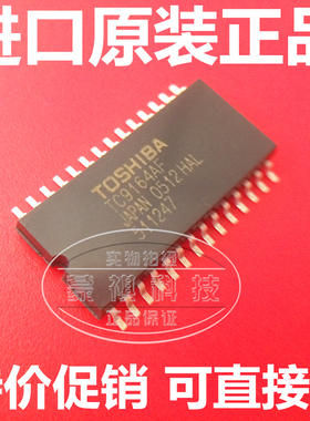 TC9164AF TOSHIBA 全新原装正品  一只起拍
