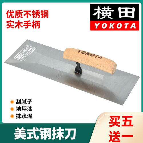 横田5347抹灰刀水泥砂浆不锈钢加厚大抹子推刀泥瓦工抹泥刀大泥板