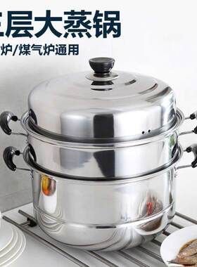 苏兴蒸锅不锈钢加厚三层火锅3层二层多层蒸笼电磁炉锅具26-30