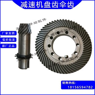 中联三一搅拌站主机减速机箱配件M311/310/511力克减速机盘齿伞齿